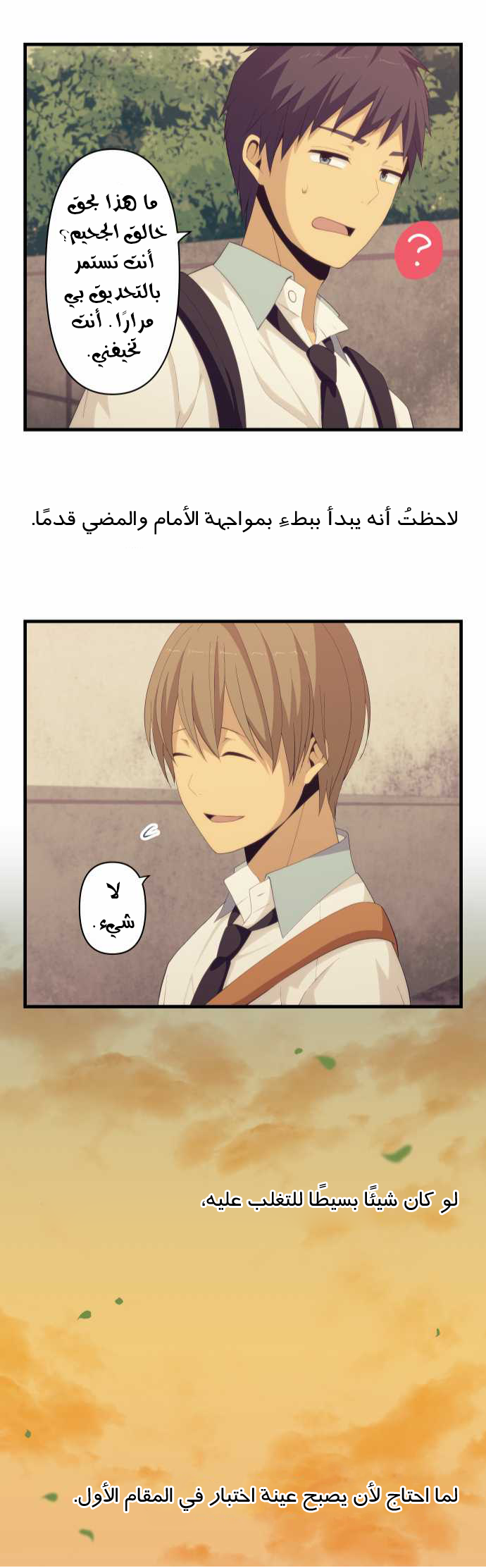 ReLIFE: Chapter 140 - Page 25