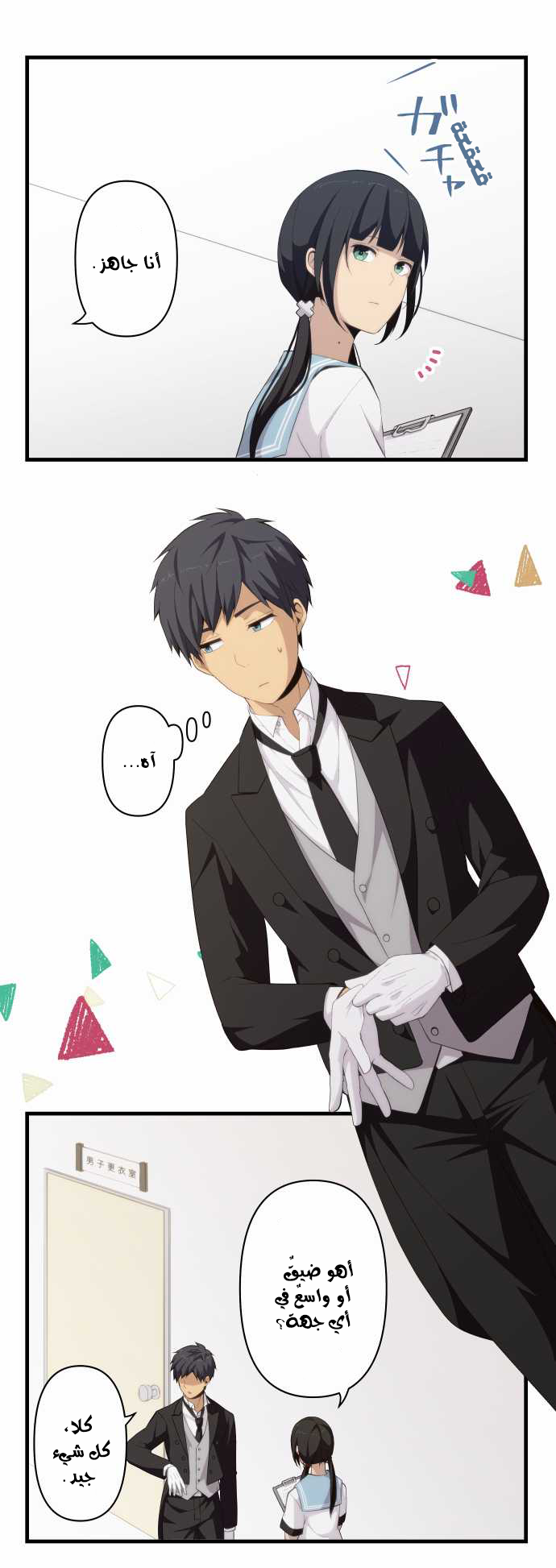 ReLIFE: Chapter 141 - Page 3