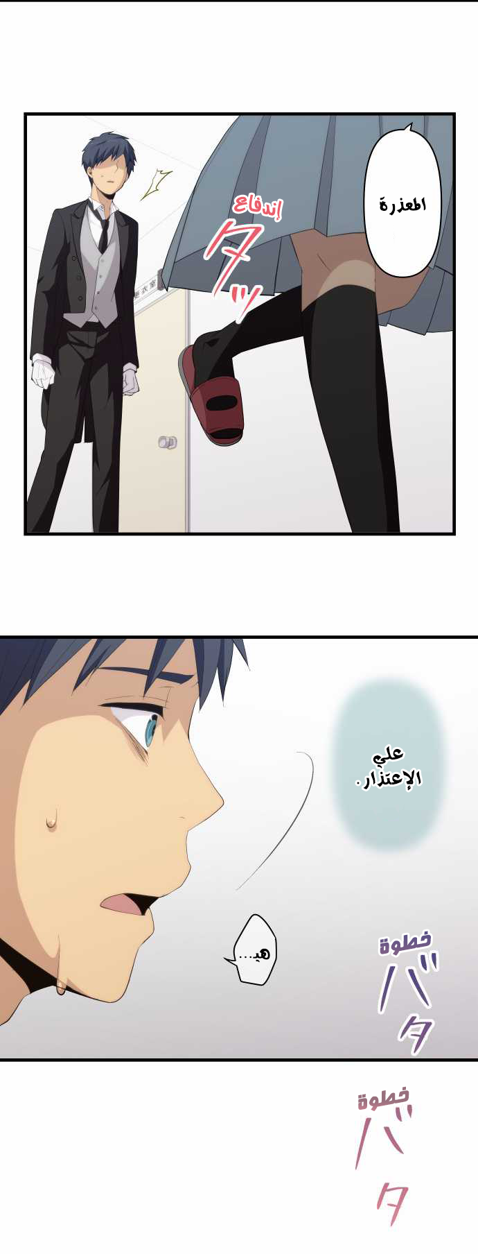 ReLIFE: Chapter 141 - Page 9