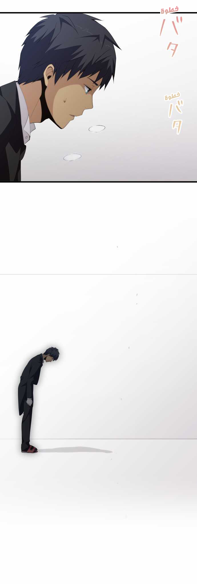 ReLIFE: Chapter 141 - Page 10