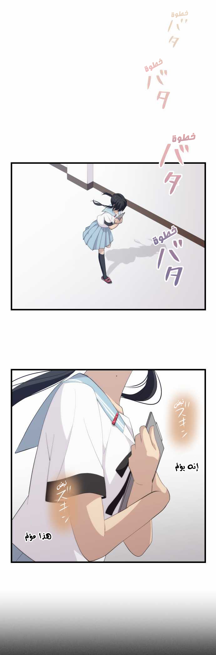 ReLIFE: Chapter 141 - Page 11