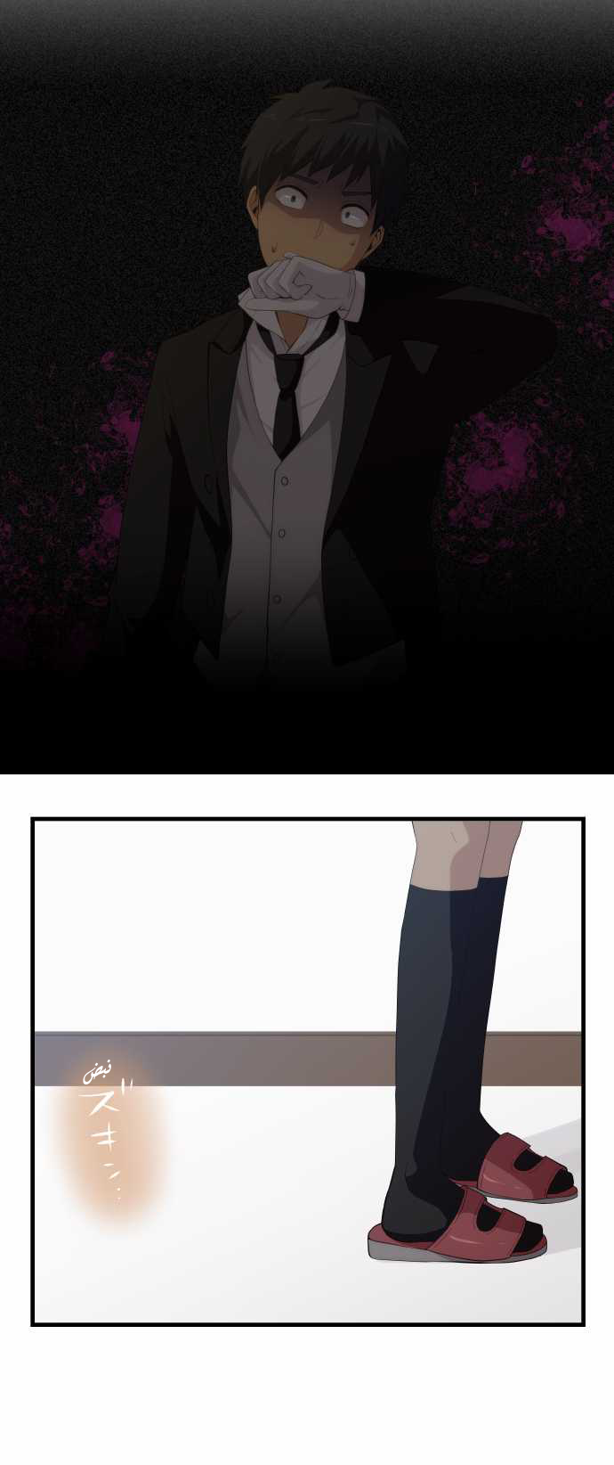 ReLIFE: Chapter 141 - Page 12