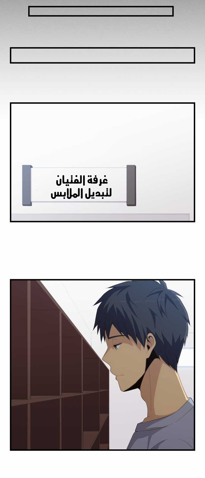 ReLIFE: Chapter 141 - Page 14