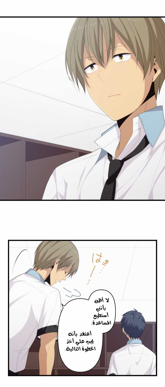 ReLIFE: Chapter 141 - Page 21