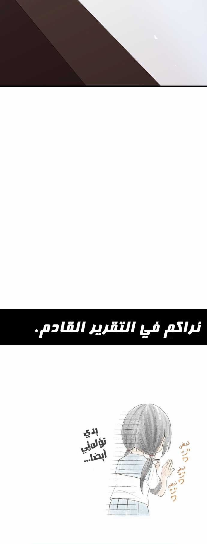 ReLIFE: Chapter 141 - Page 24