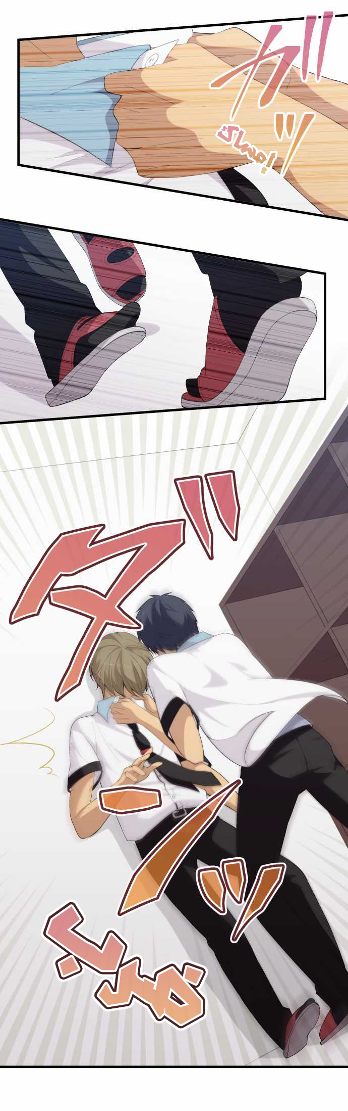 ReLIFE: Chapter 142 - Page 5