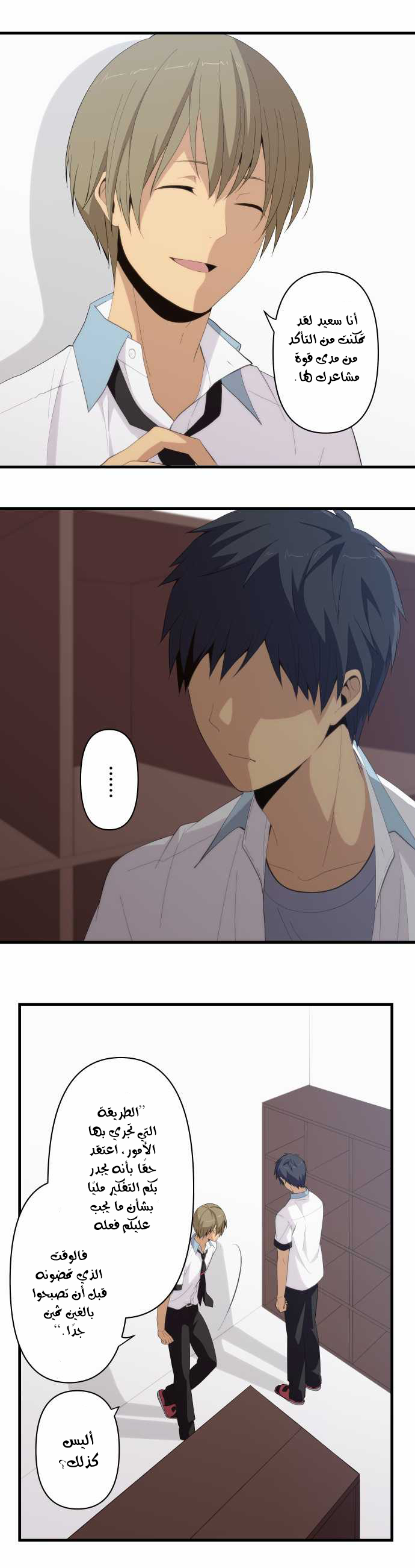 ReLIFE: Chapter 142 - Page 9