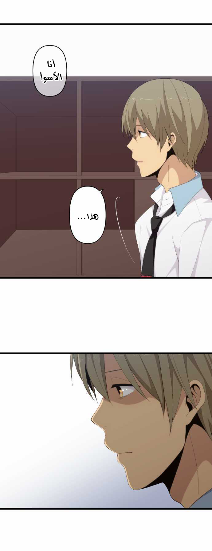 ReLIFE: Chapter 142 - Page 15