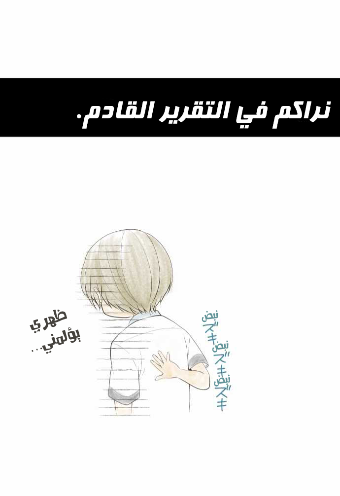 ReLIFE: Chapter 142 - Page 26