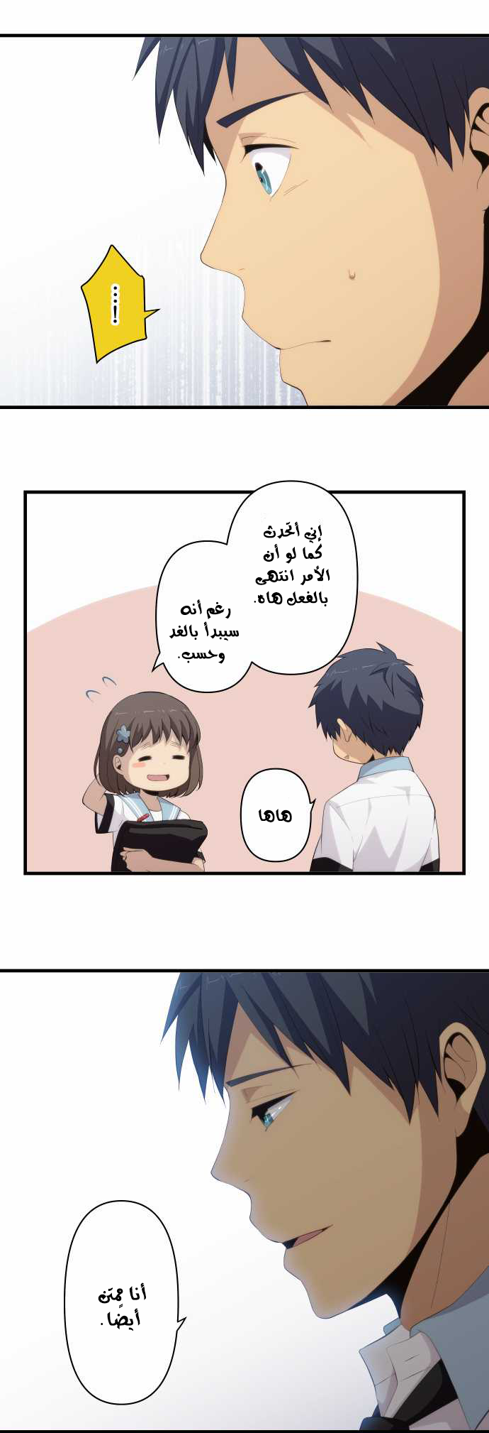 ReLIFE: Chapter 143 - Page 5