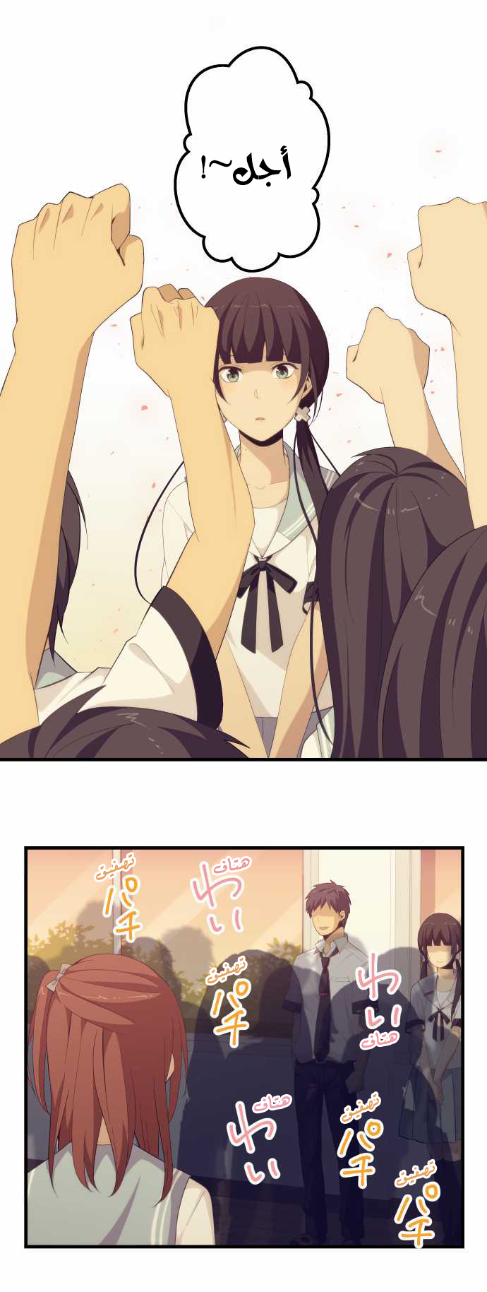 ReLIFE: Chapter 143 - Page 9