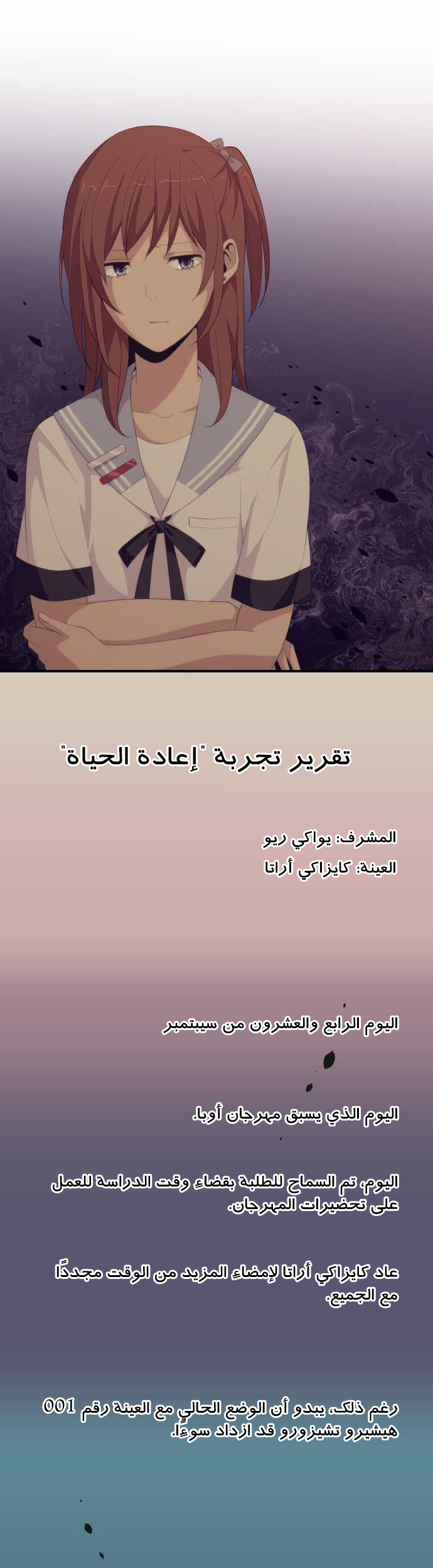 ReLIFE: Chapter 143 - Page 10