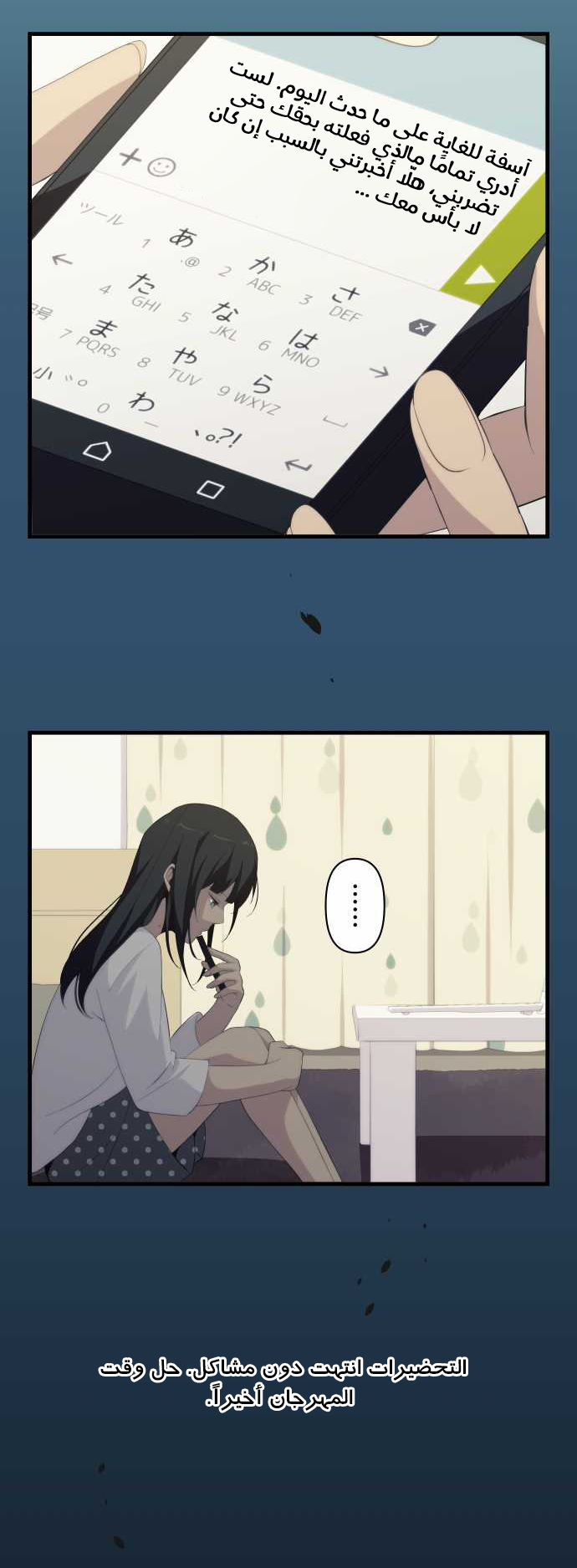 ReLIFE: Chapter 143 - Page 11