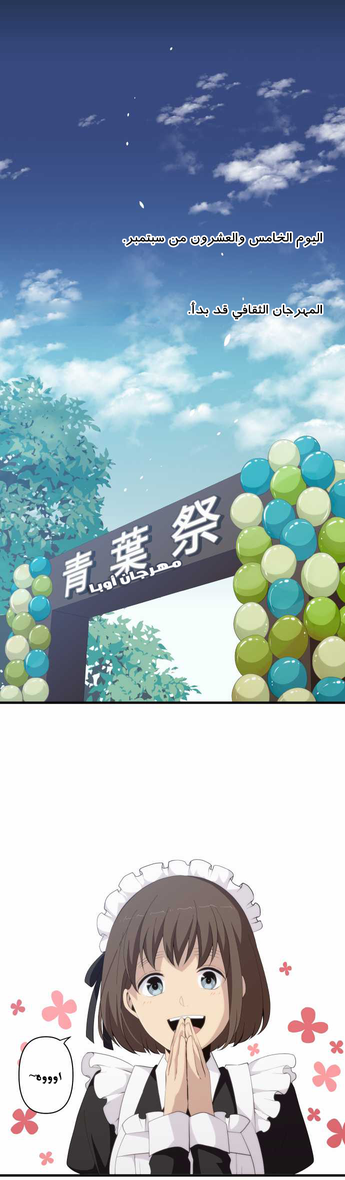 ReLIFE: Chapter 143 - Page 13