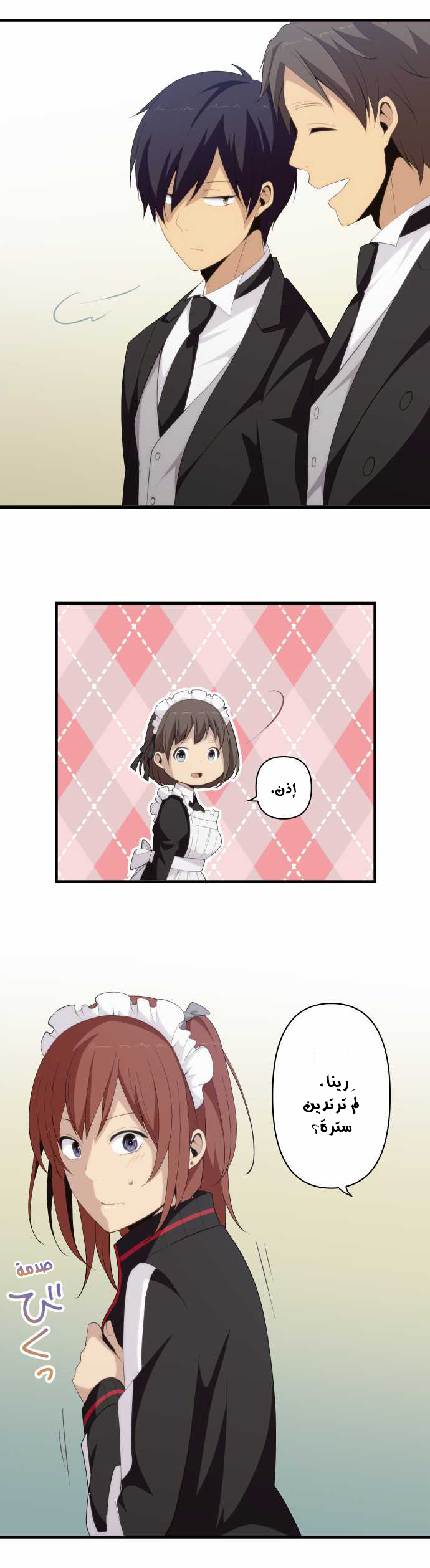 ReLIFE: Chapter 143 - Page 16