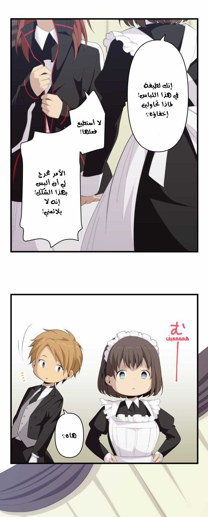 ReLIFE: Chapter 143 - Page 17