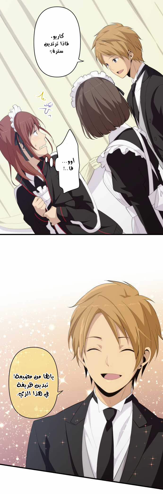 ReLIFE: Chapter 143 - Page 18