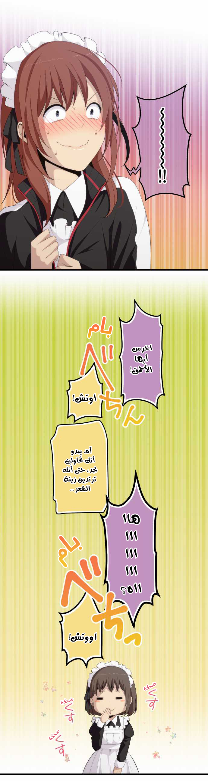 ReLIFE: Chapter 143 - Page 19