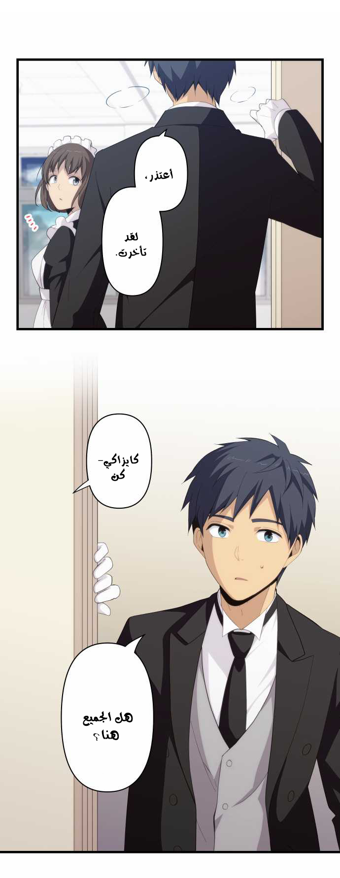 ReLIFE: Chapter 143 - Page 20
