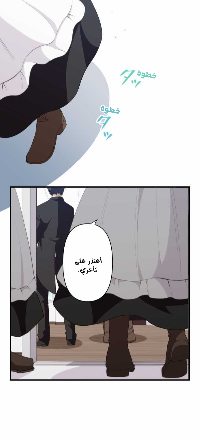 ReLIFE: Chapter 143 - Page 22