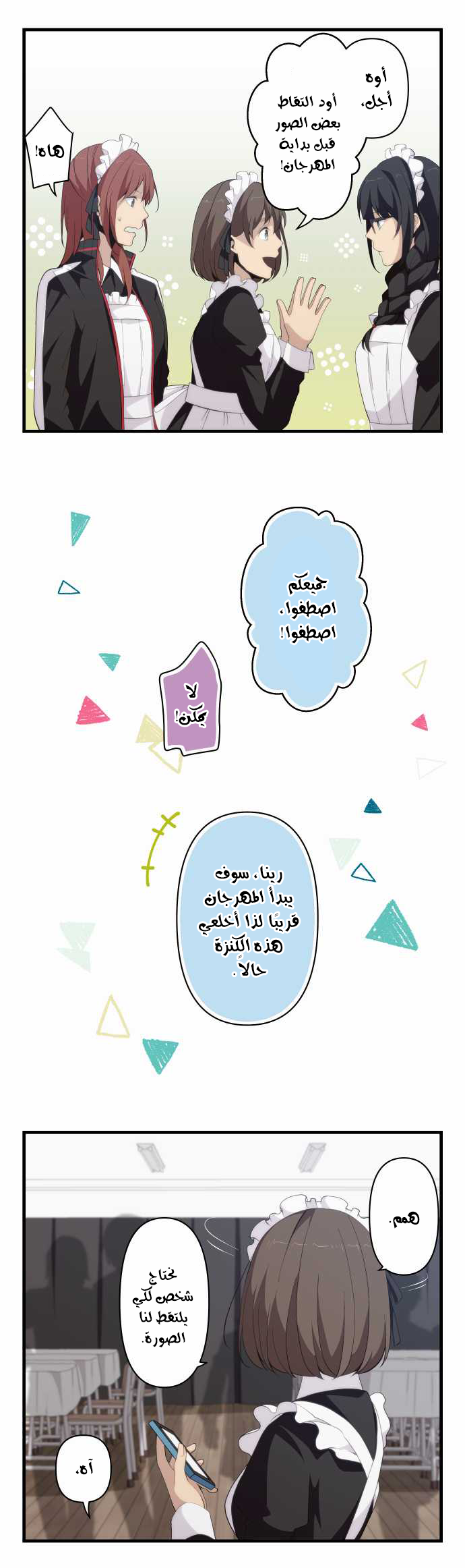 ReLIFE: Chapter 144 - Page 4