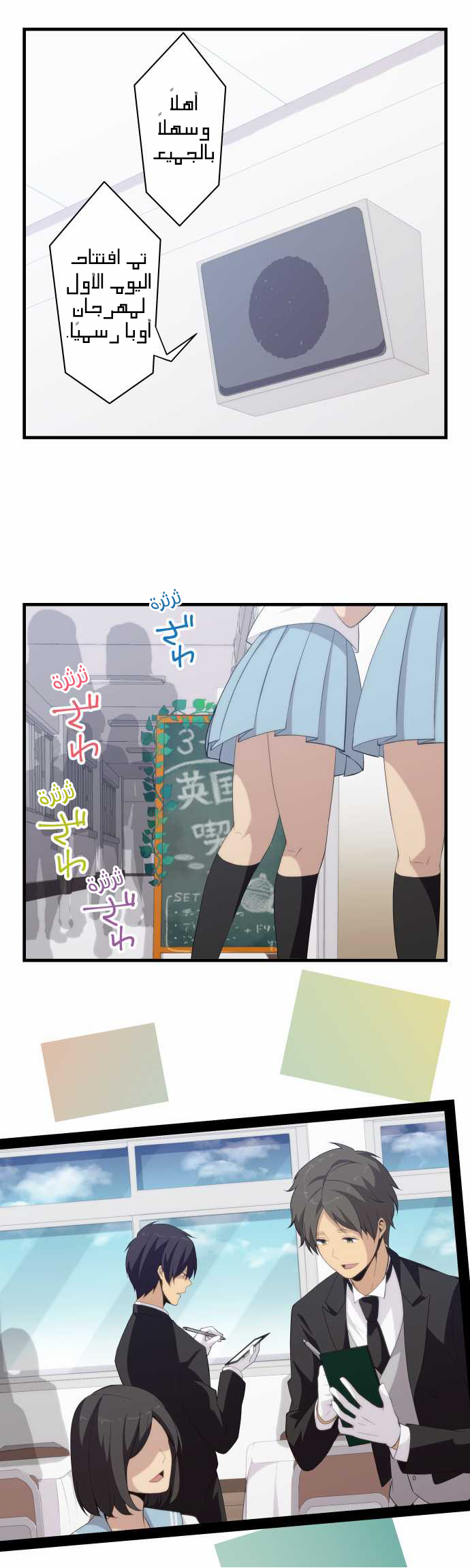 ReLIFE: Chapter 144 - Page 10