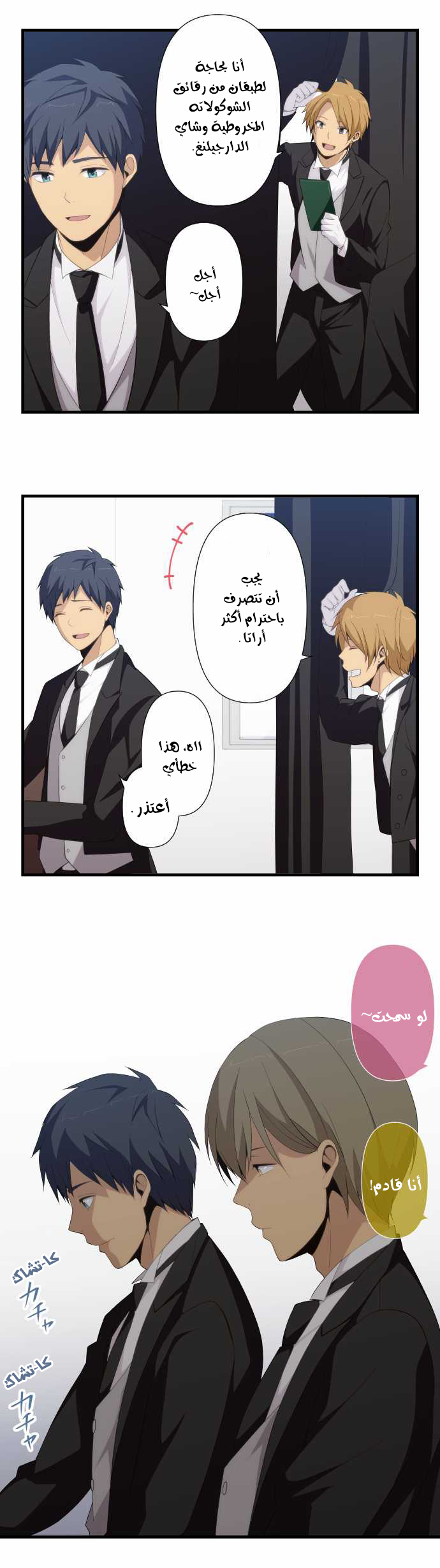 ReLIFE: Chapter 144 - Page 13