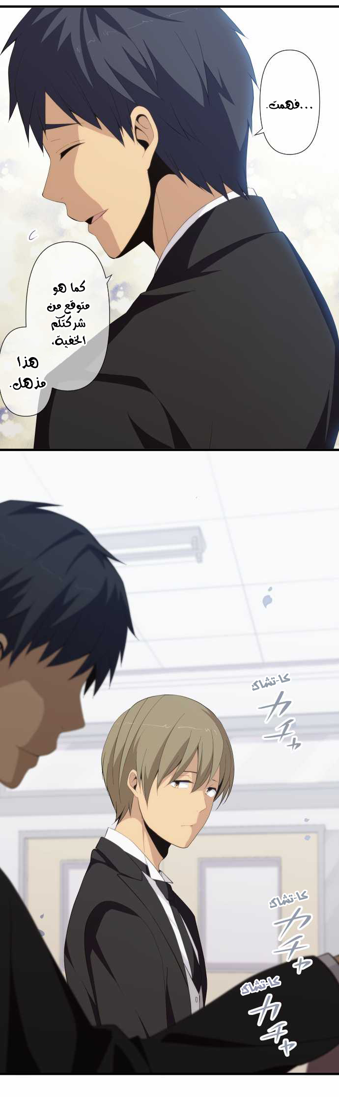 ReLIFE: Chapter 144 - Page 15