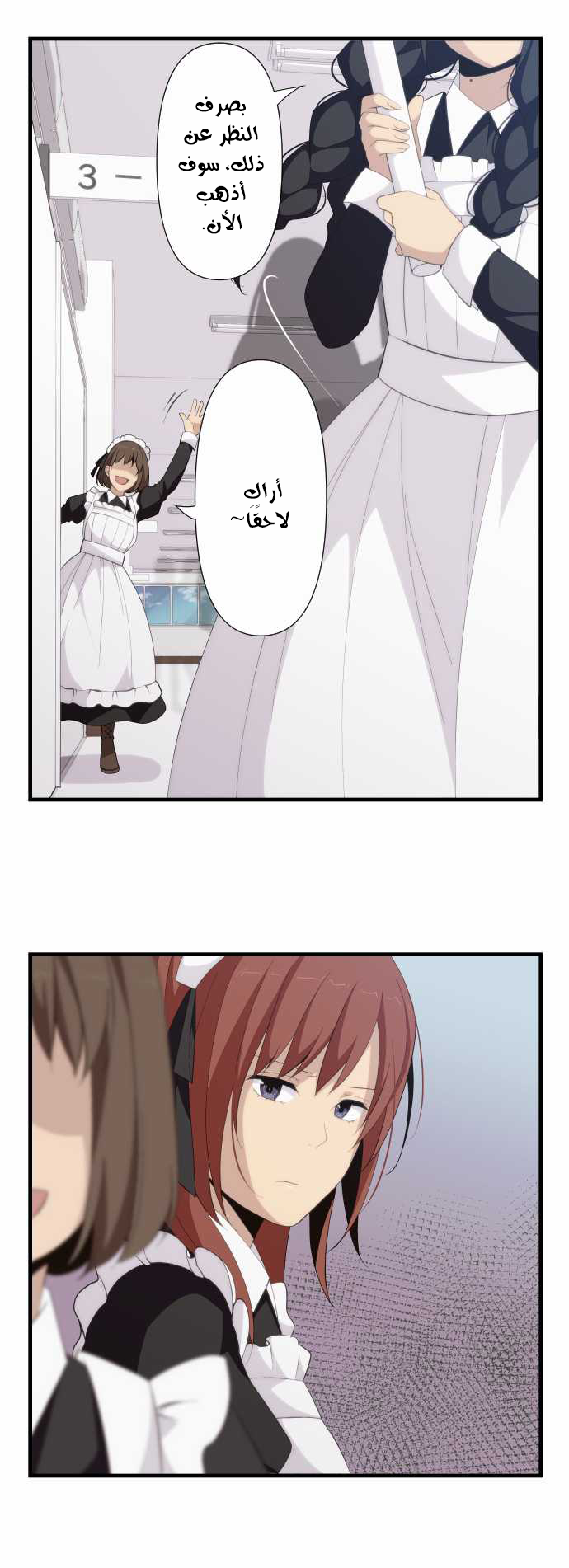 ReLIFE: Chapter 144 - Page 18