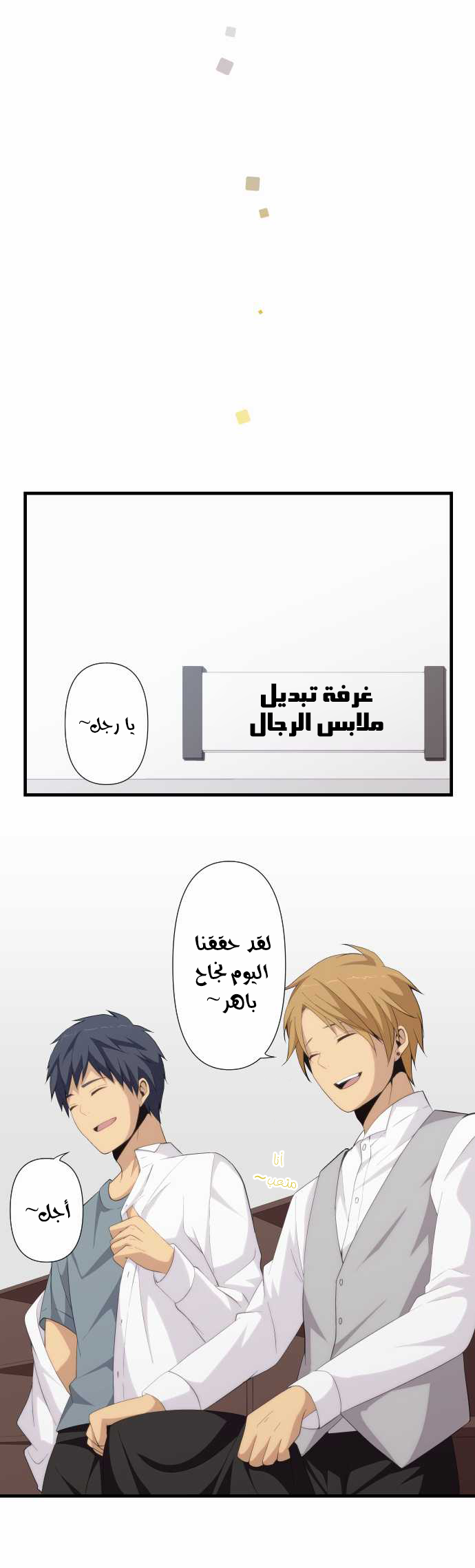 ReLIFE: Chapter 144 - Page 19