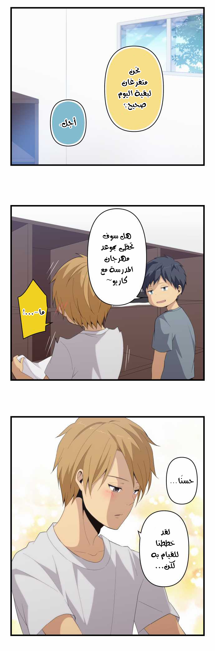 ReLIFE: Chapter 144 - Page 20