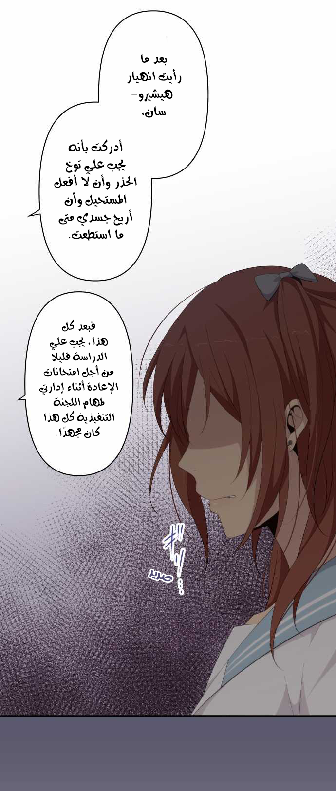 ReLIFE: Chapter 145 - Page 7