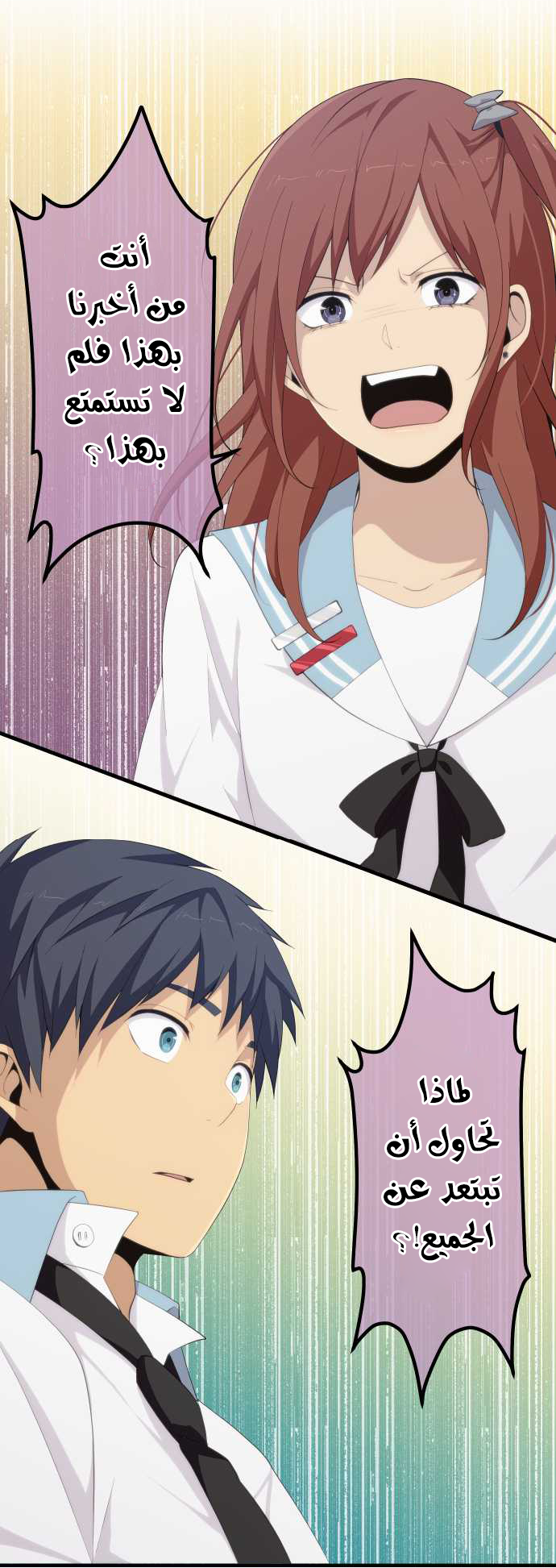 ReLIFE: Chapter 145 - Page 9