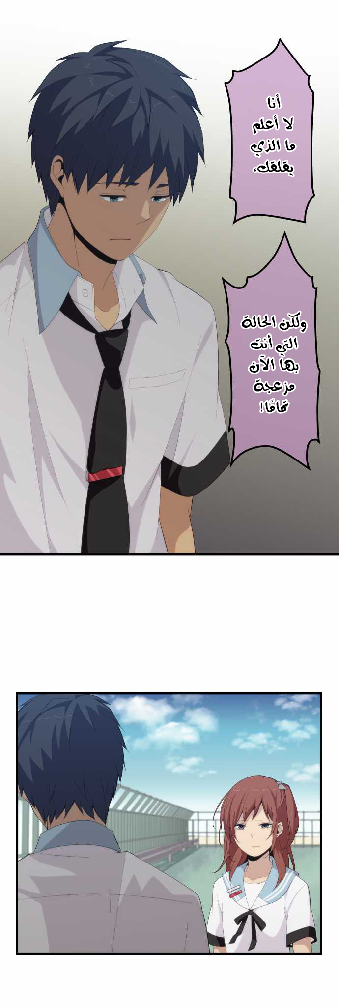 ReLIFE: Chapter 145 - Page 11