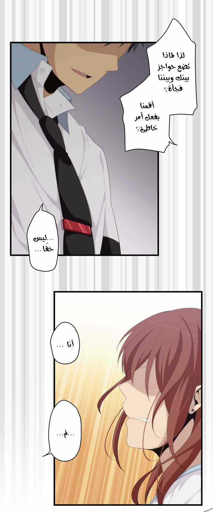 ReLIFE: Chapter 145 - Page 13