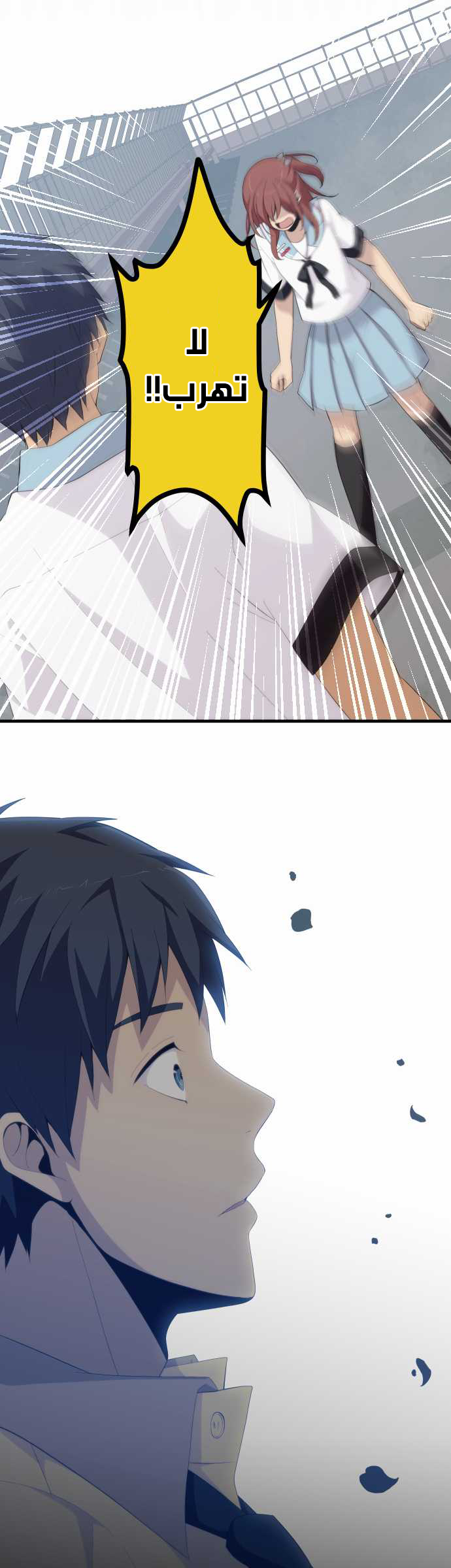 ReLIFE: Chapter 145 - Page 14