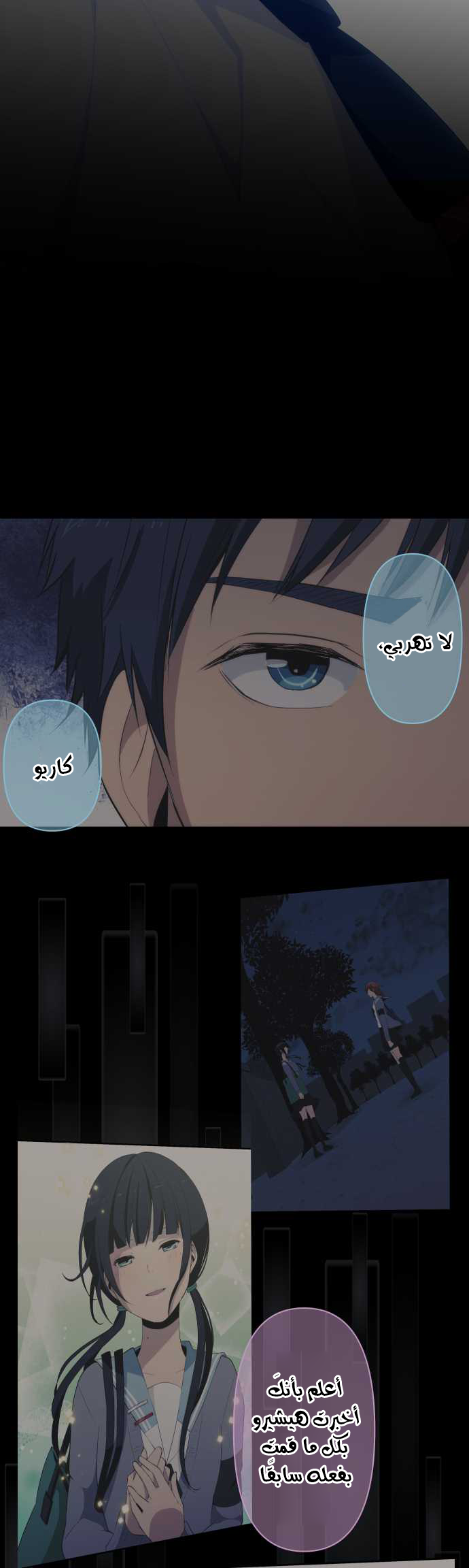 ReLIFE: Chapter 145 - Page 15