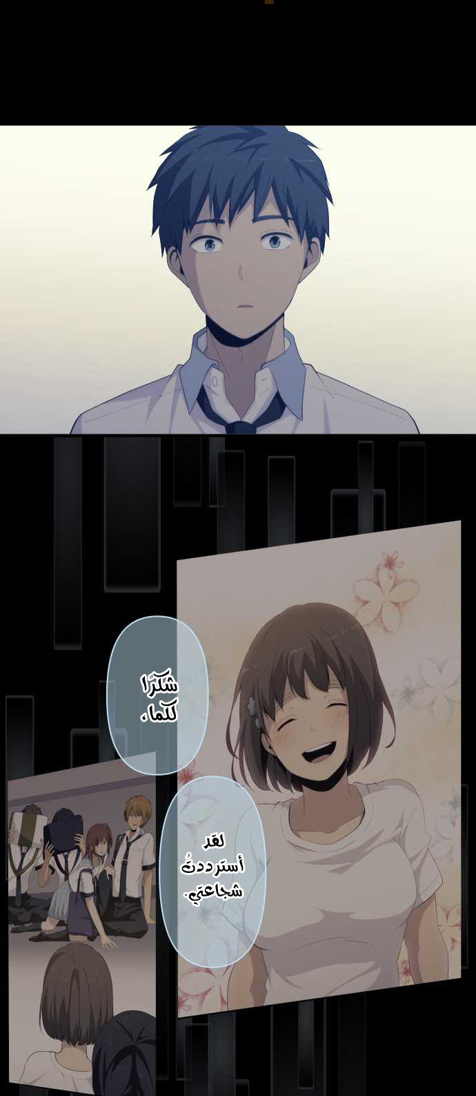 ReLIFE: Chapter 145 - Page 17