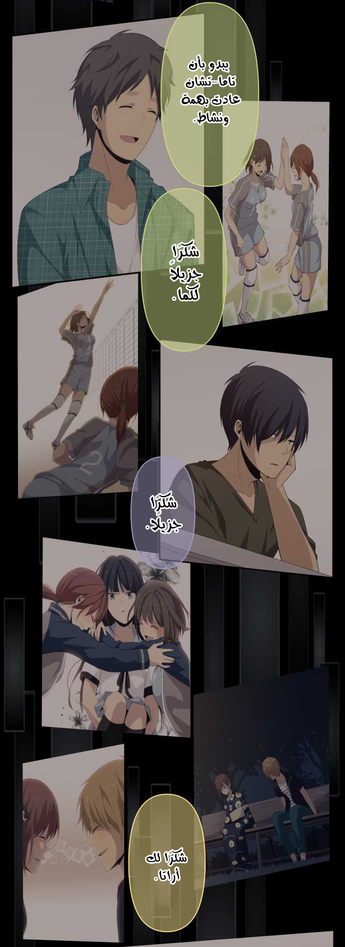 ReLIFE: Chapter 145 - Page 18