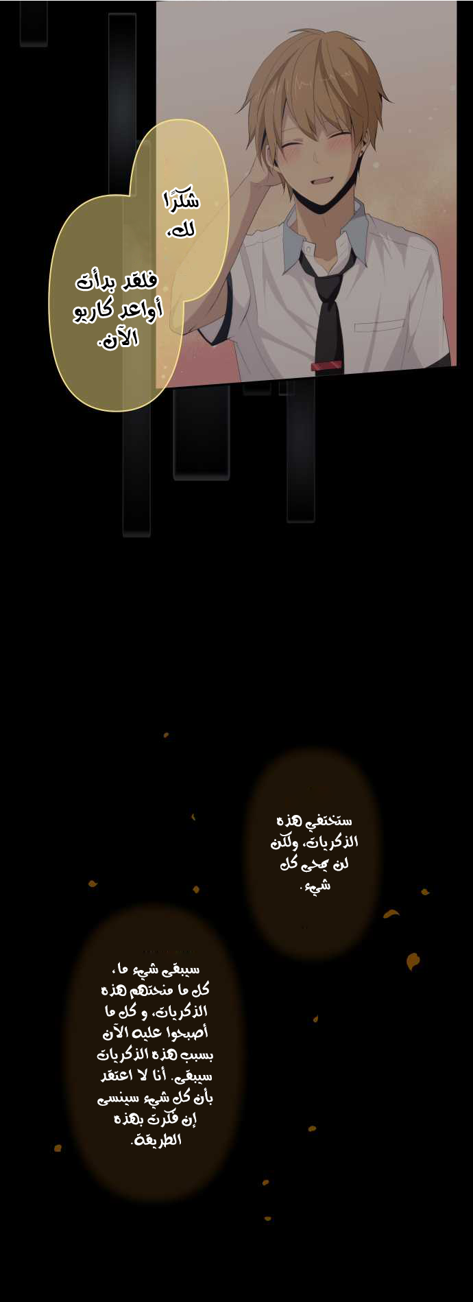 ReLIFE: Chapter 145 - Page 19