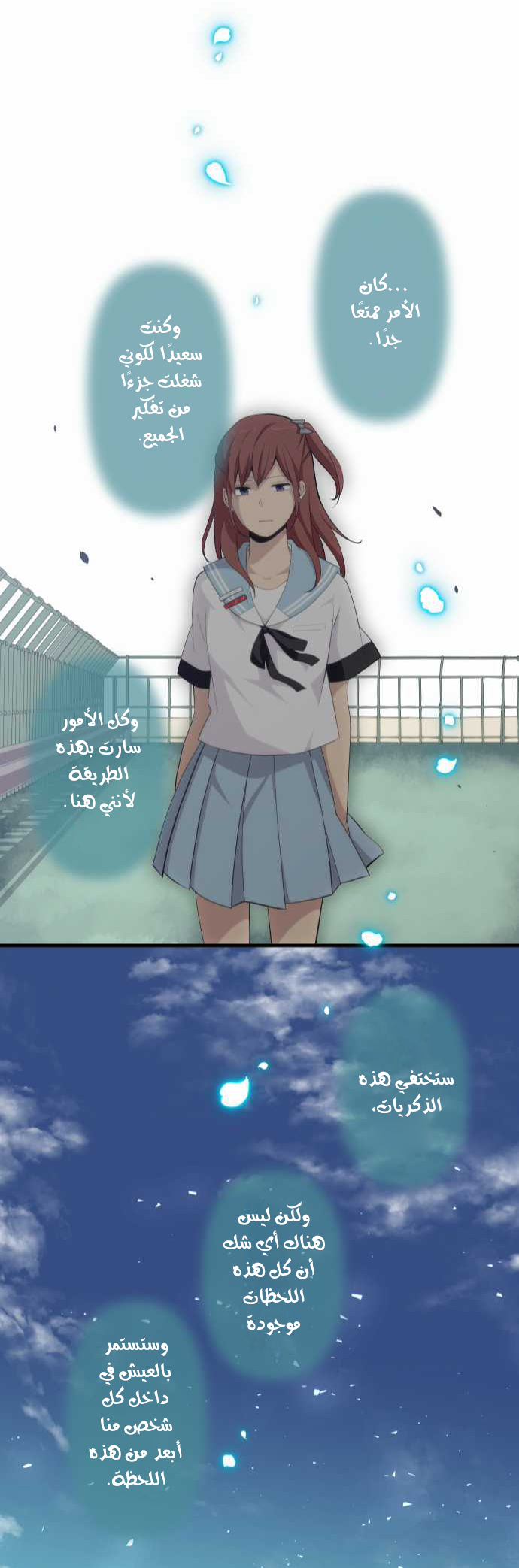 ReLIFE: Chapter 145 - Page 25