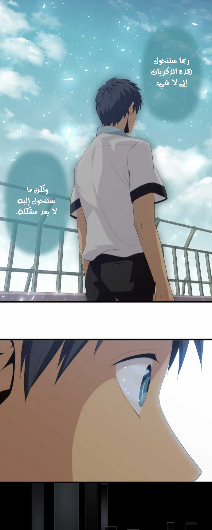 ReLIFE: Chapter 145 - Page 26