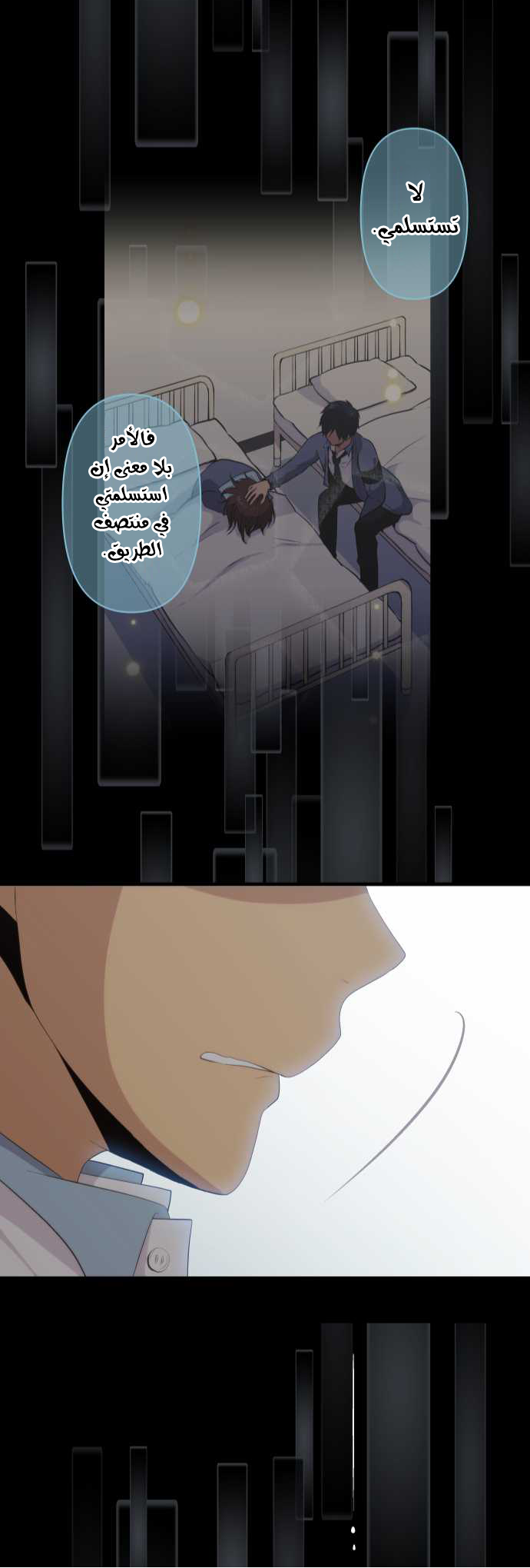 ReLIFE: Chapter 145 - Page 27