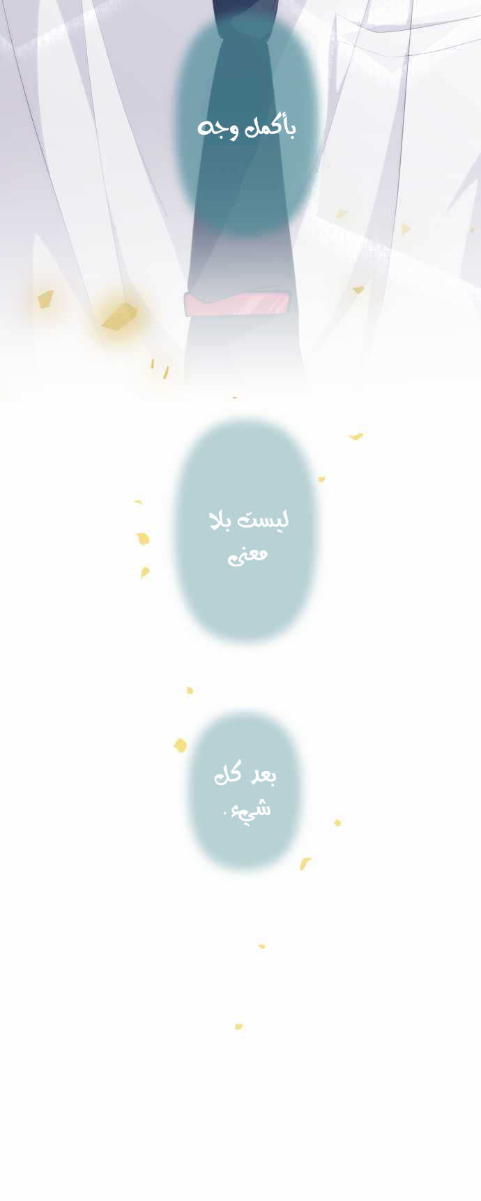 ReLIFE: Chapter 145 - Page 30