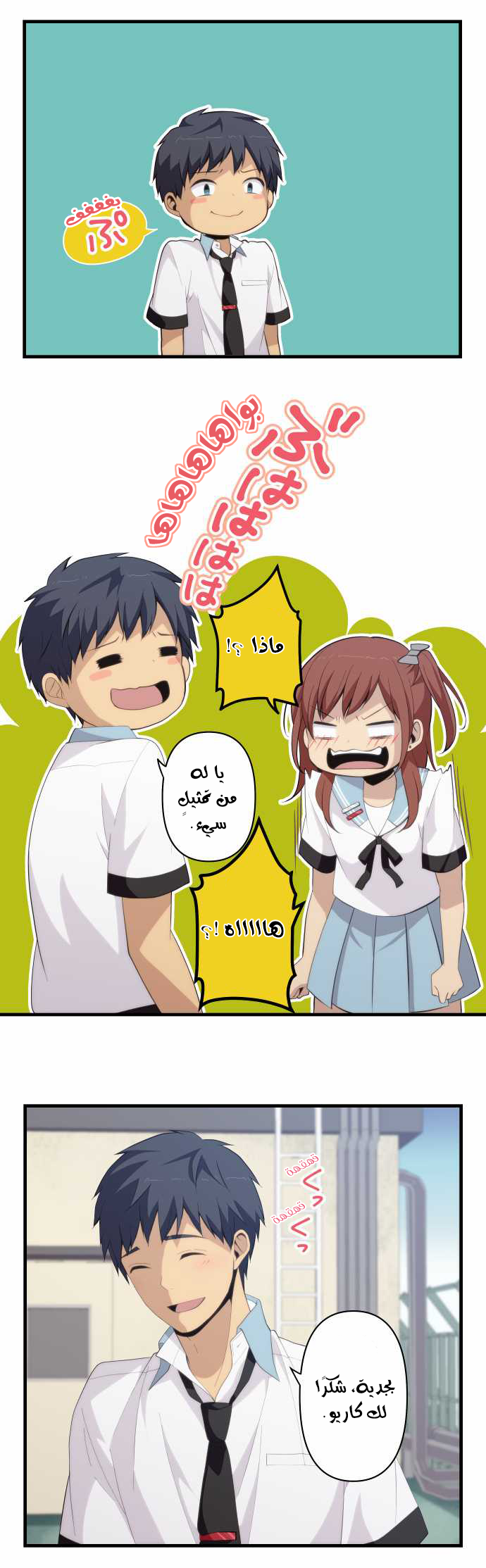 ReLIFE: Chapter 146 - Page 9