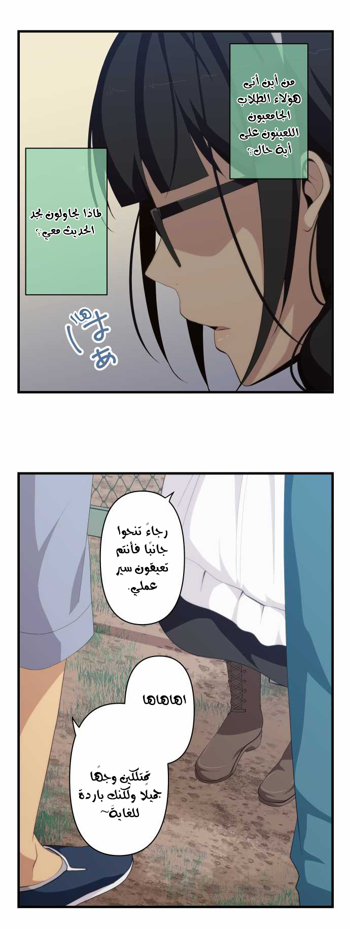 ReLIFE: Chapter 146 - Page 15