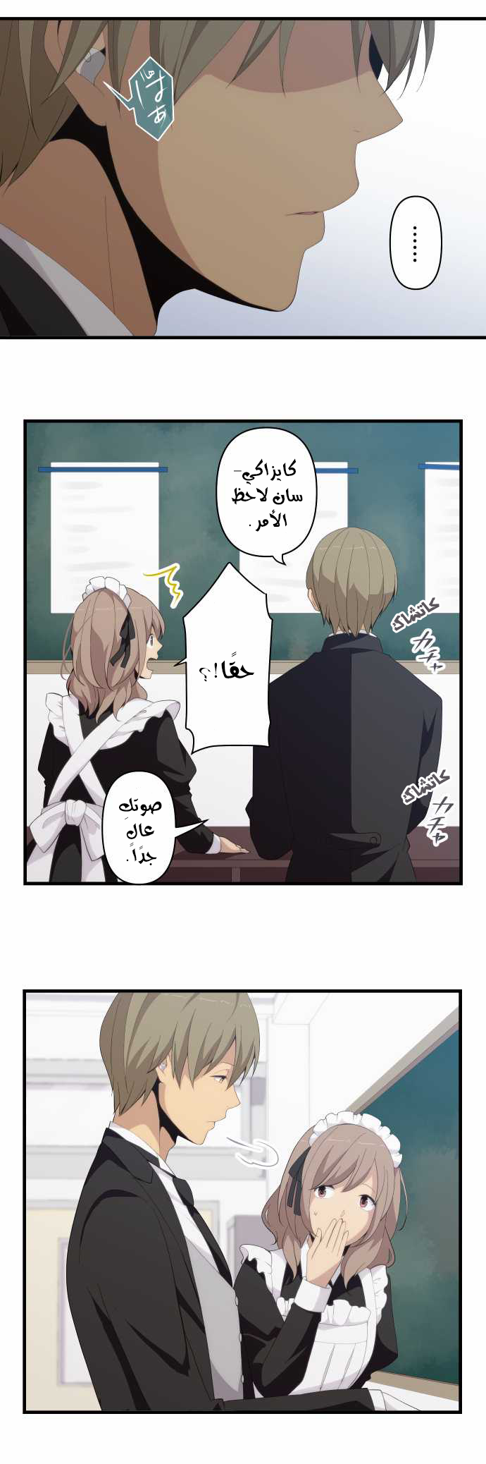ReLIFE: Chapter 147 - Page 8