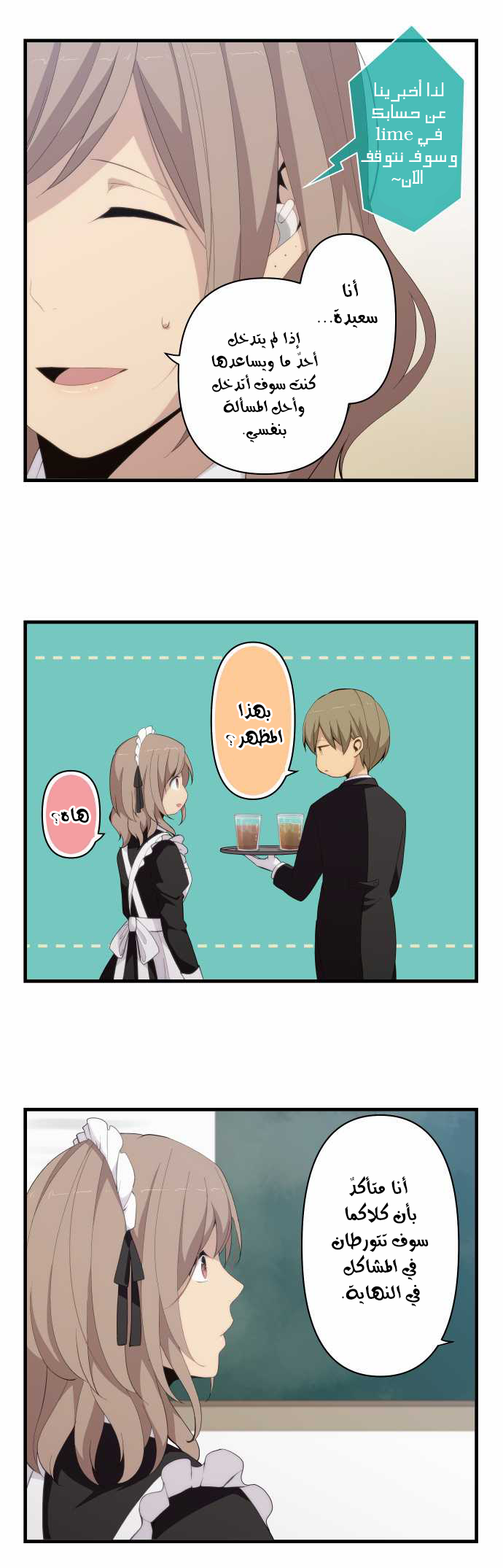 ReLIFE: Chapter 147 - Page 9