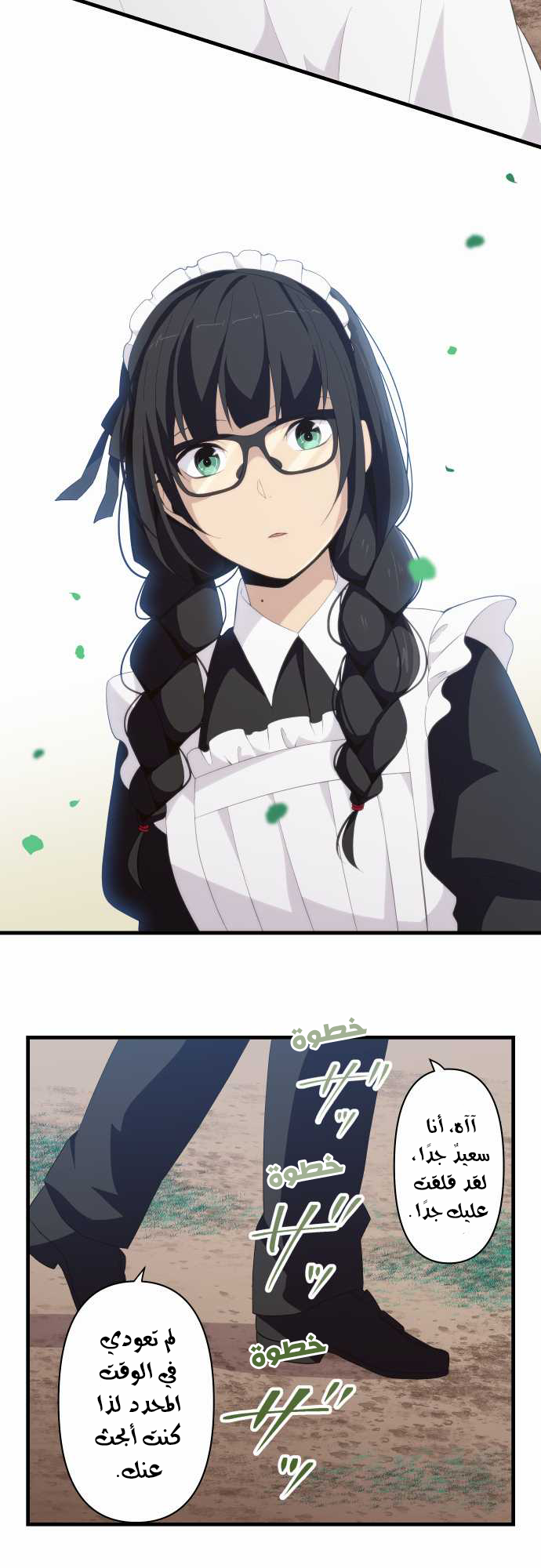 ReLIFE: Chapter 147 - Page 13