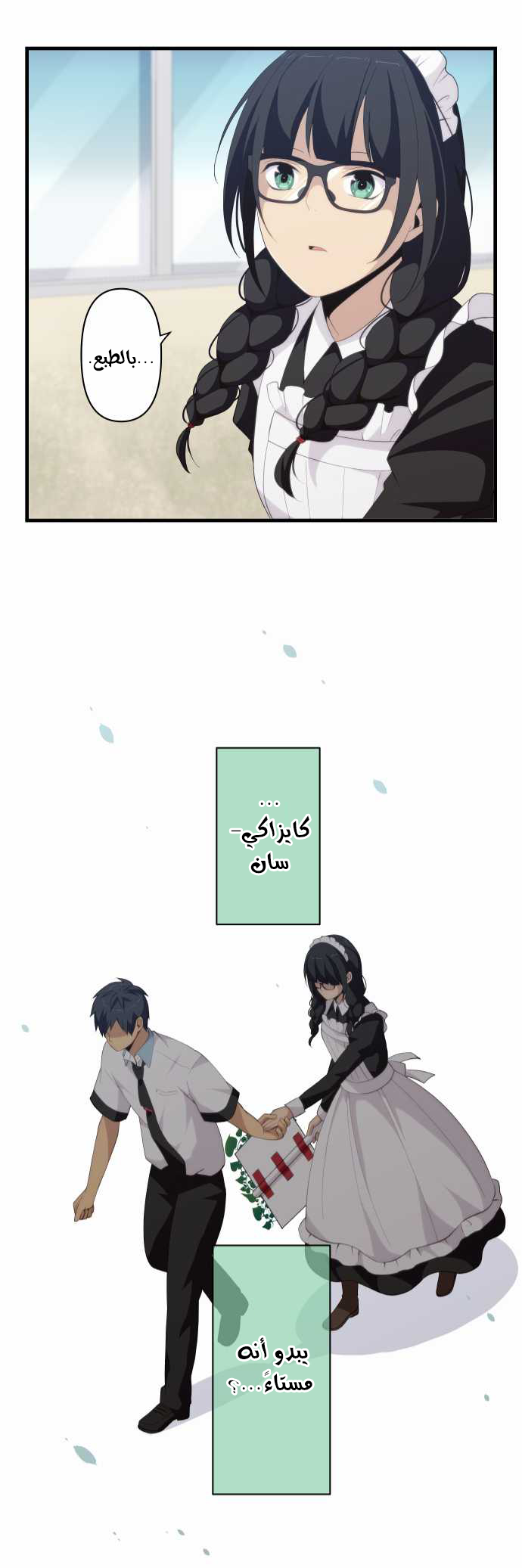 ReLIFE: Chapter 147 - Page 21